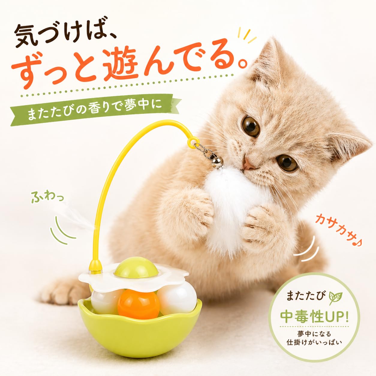 Amazon.co.jp: Modern neco (モダン猫) 360°くるくる猫じゃらし ひとり